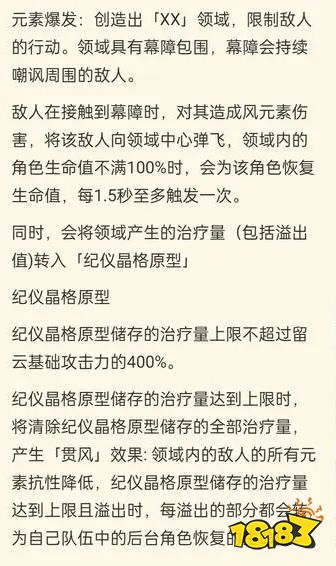 原神海灯节即将上线新角色？留云借风真君会是水神售后？