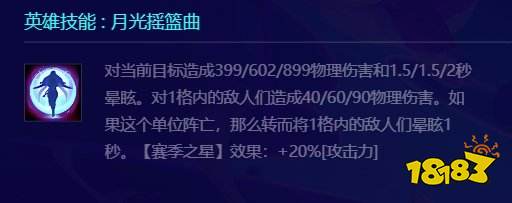 金铲铲之战S10厄斐琉斯怎么样 金铲铲S10二费月男介绍