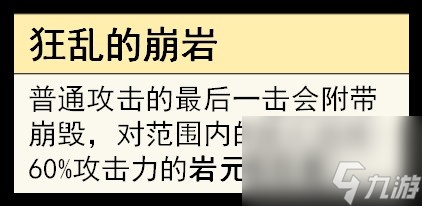 《原神》旅行者各元素玩法全面解析