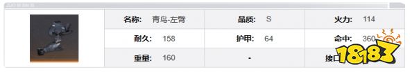 钢岚青鸟机兵怎么样 青鸟机兵介绍