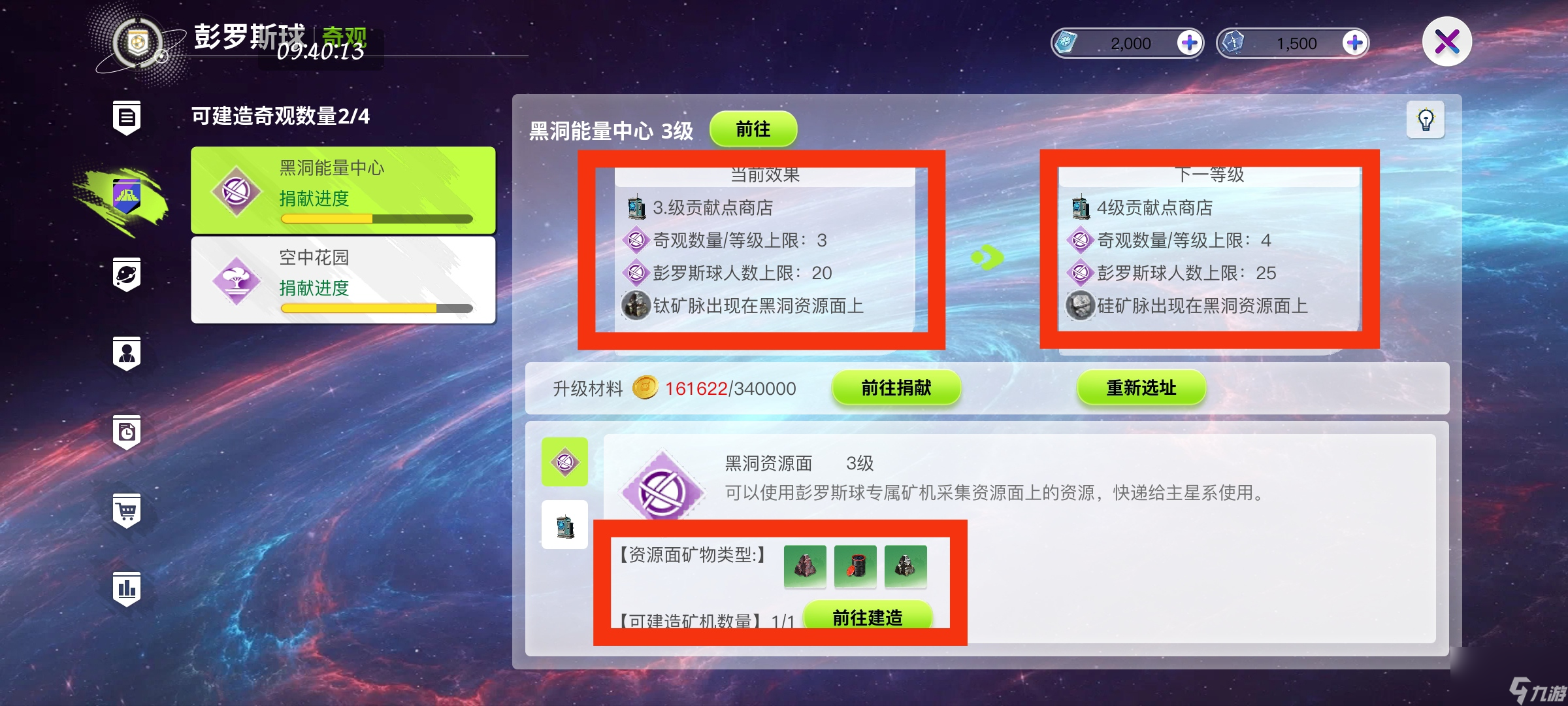 创造吧！我们的星球：彭罗斯球玩法攻略