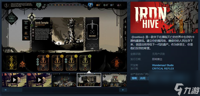 卡牌构建游戏《IRONHIVE》上线Steam 支持简繁体中文