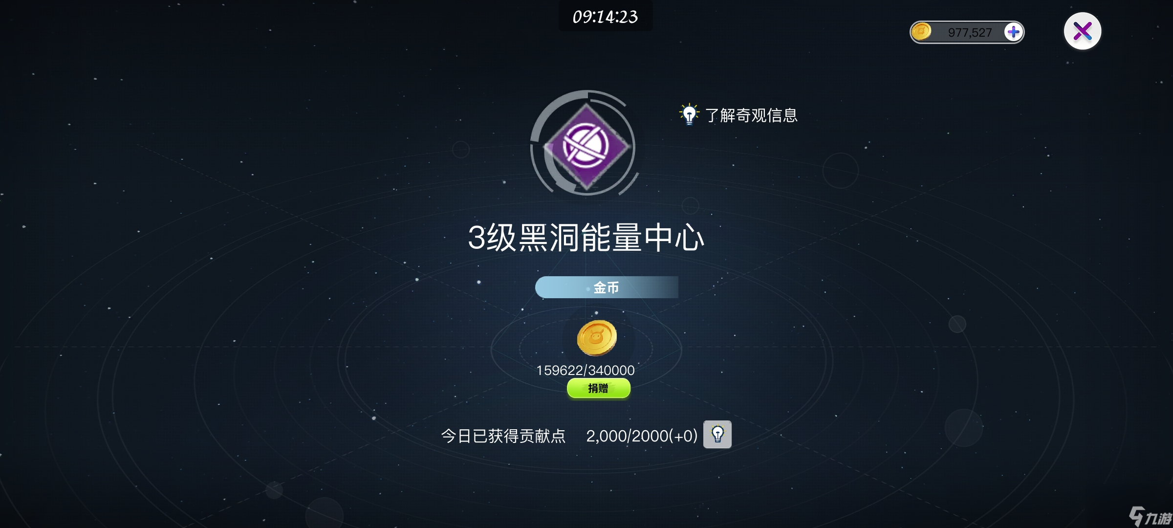 创造吧！我们的星球：彭罗斯球玩法攻略