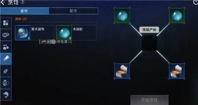 《星球重启》水炖金枪鱼糜制作攻略