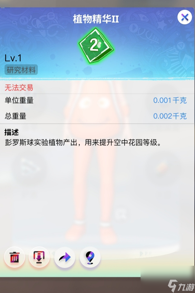 创造吧！我们的星球：彭罗斯球玩法攻略