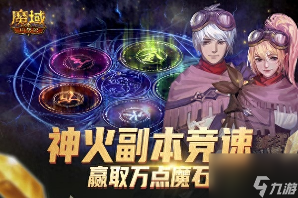 魔域上古神迹有什么用（魔域神迹宝藏介绍）「已分享」