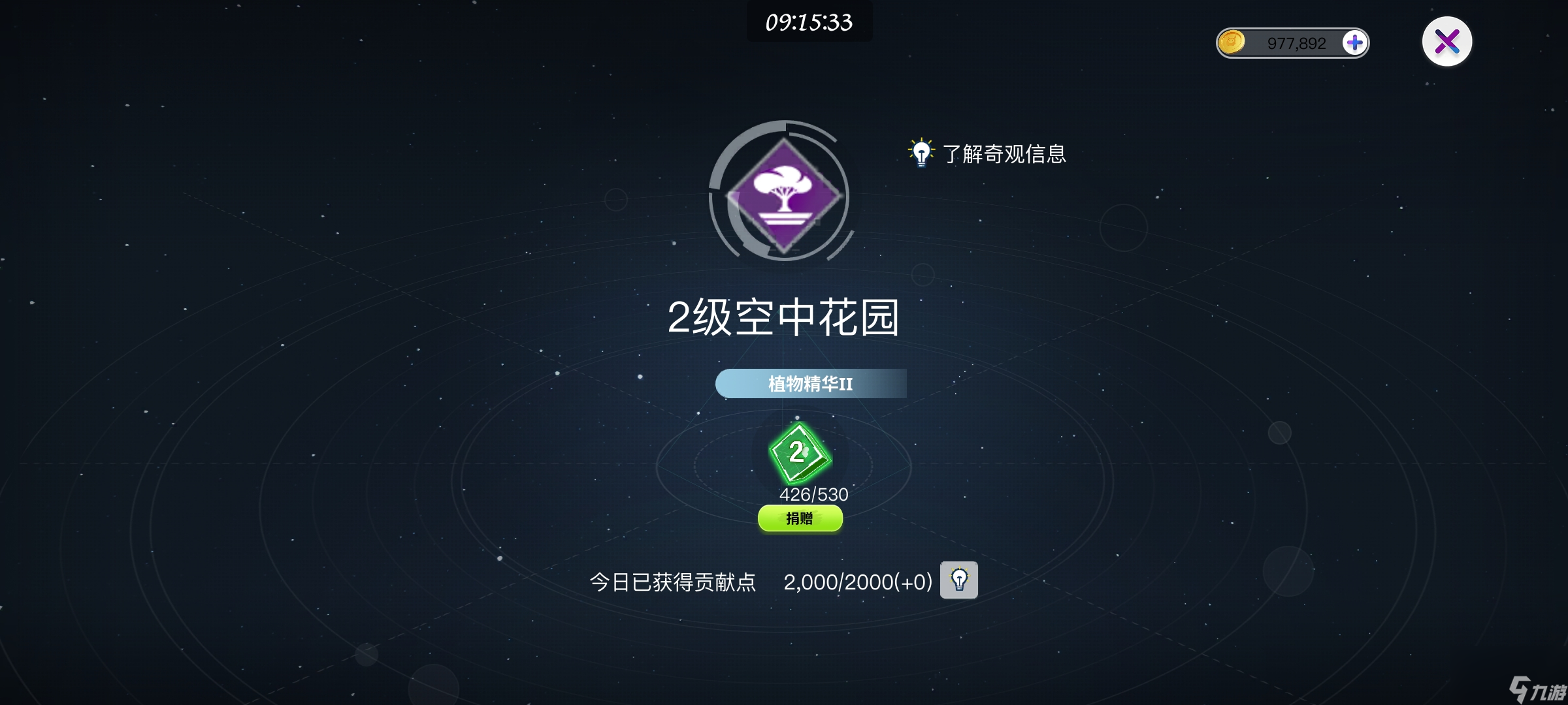 创造吧！我们的星球：彭罗斯球玩法攻略