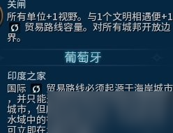 《文明6》辛巴达怎么用 英雄辛巴达介绍