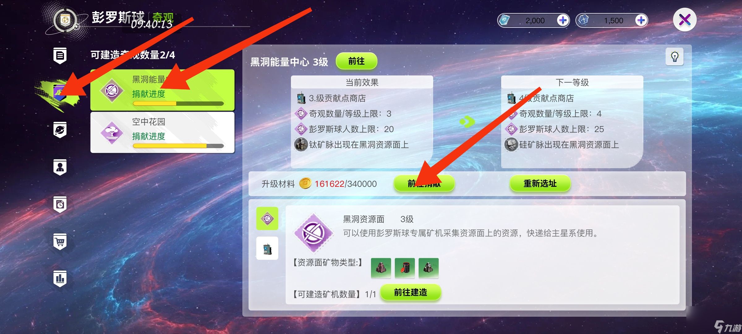 创造吧！我们的星球：彭罗斯球玩法攻略