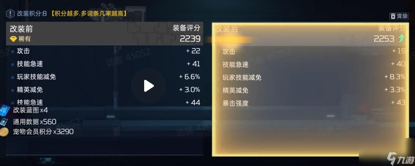 星球重启无氪玩家提升战力最全攻略