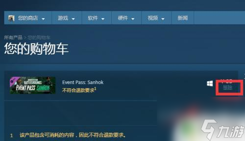 steam商店购物车怎么删除 Steam购物车如何删除物品