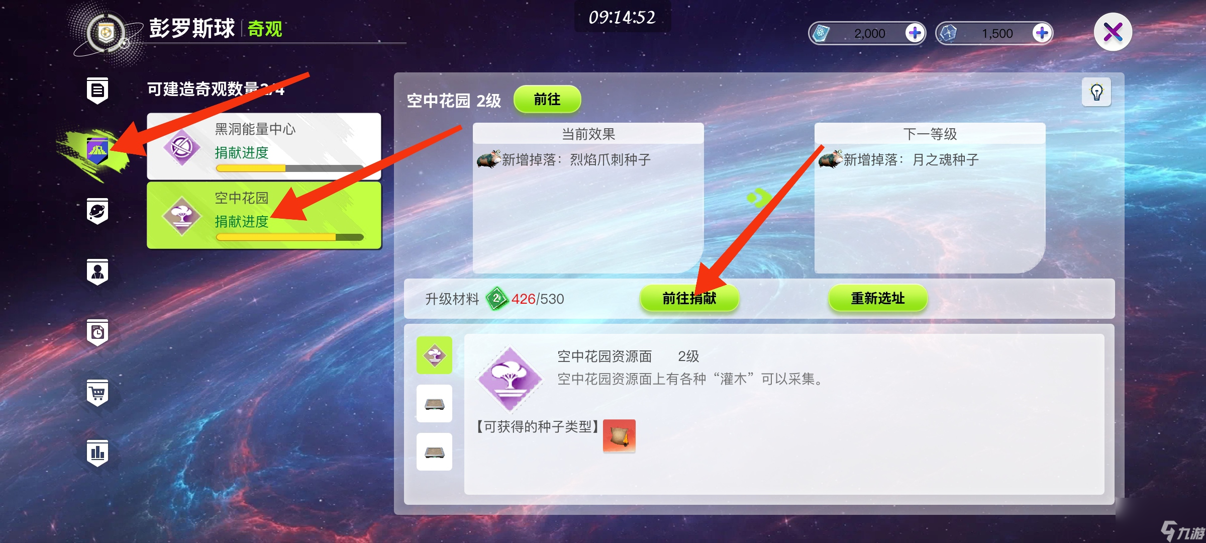 创造吧！我们的星球：彭罗斯球玩法攻略