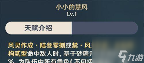 原神砂糖和琴哪个聚怪好？——解析砂糖和琴的聚怪特点