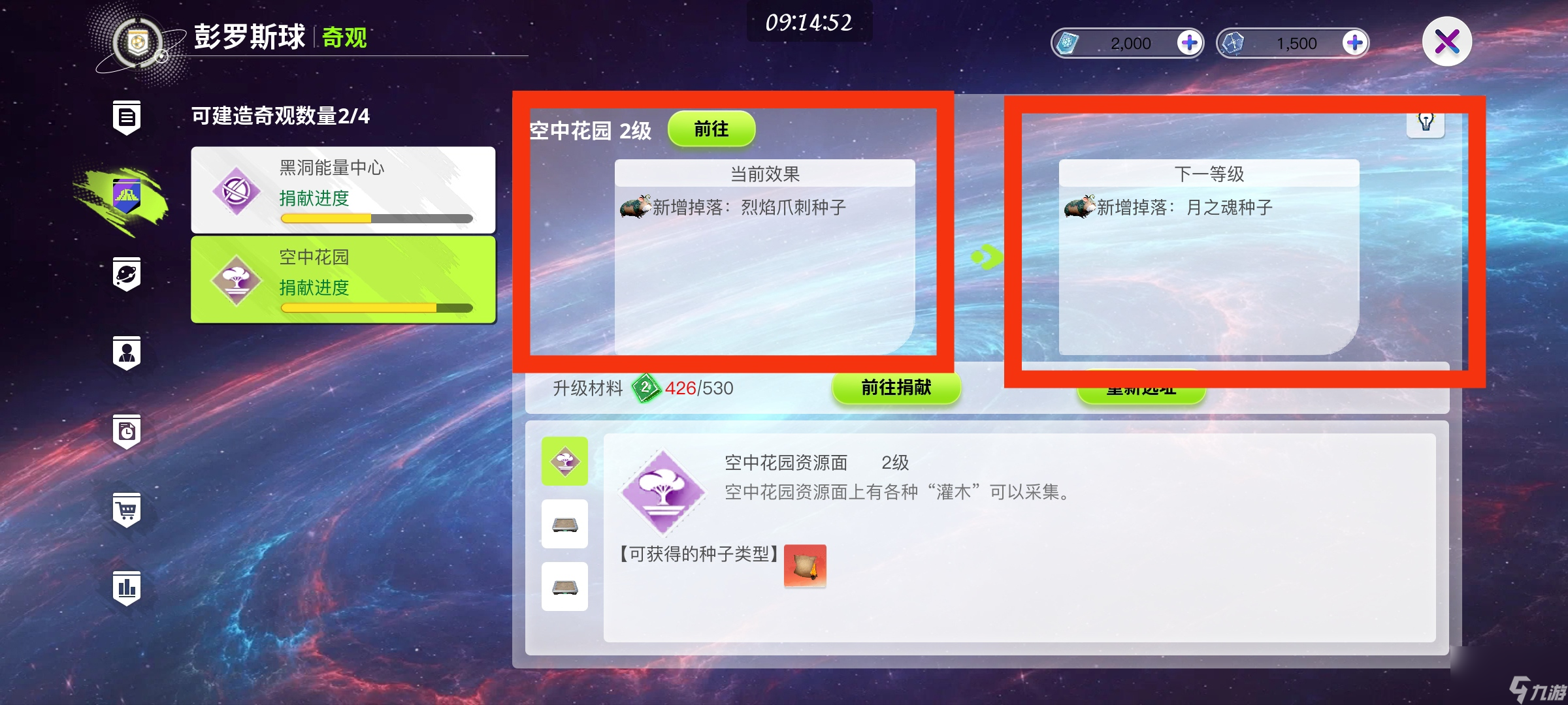 创造吧！我们的星球：彭罗斯球玩法攻略