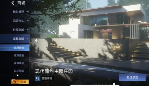 星球重启家园怎么成屋定制 家园成屋定制建造房子攻略[多图]图片1