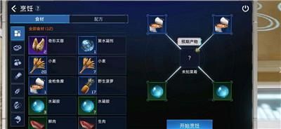 《星球重启》水炖金枪鱼糜制作攻略 