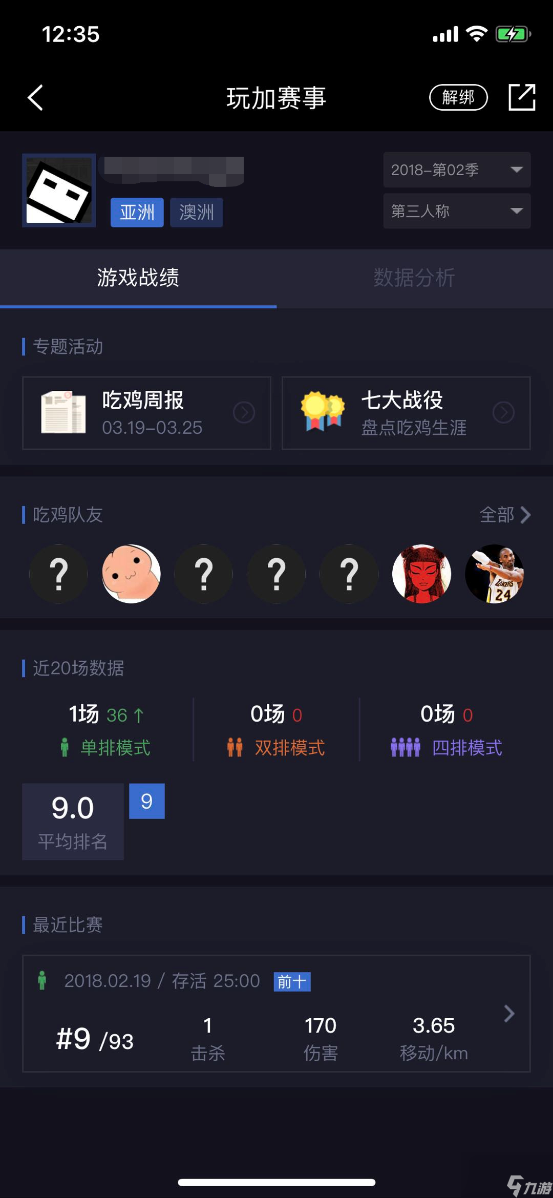 绝地求生战绩怎么查询（分享三大快速查询PUBG战绩的方法）「科普」