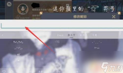 原神如何把名字变空 原神角色名字修改的技巧和方法