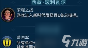 《文明6》乌纳普与斯巴兰克怎么用 英雄乌纳普与斯巴兰克介绍