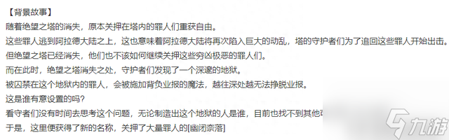 dnf死亡之塔在哪（地下城与勇士死亡之塔消失了吗）「详细介绍」