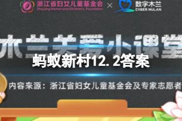 哪一项入选了世界级非遗名录中国心算还是珠算 蚂蚁新村12.2心算珠算答案 