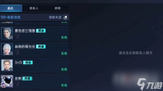 星球重启怎么加好友_星球重启添加好友的方法一览