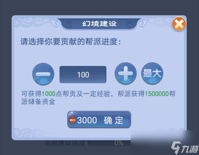 梦幻西游怎么刷帮贡最快最省钱2024