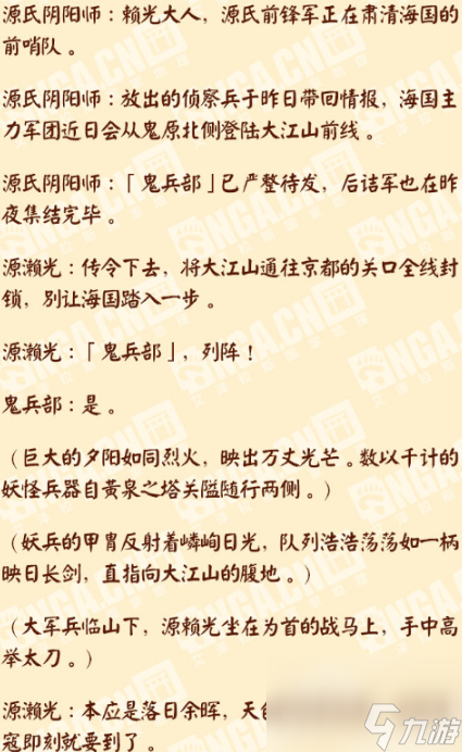 阴阳师鬼兵部阵容怎么搭配的(鬼兵部阵容搭配推荐)「已解决」