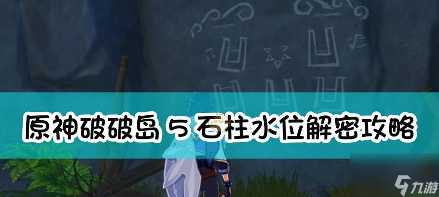 《原神》绿化池副本攻略（探秘绿水青山，挑战高难度副本）