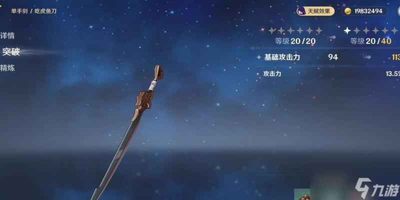 解锁原神世界最强三星武器（2023必备三星武器大揭秘，轻松获得游戏胜利）