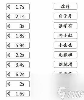 《文字成精》连经典台词过关攻略分享