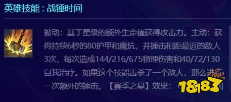 金铲铲之战S10波比技能是什么 金铲铲S10波比详情介绍