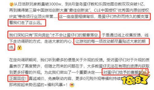  在线秀恩爱被抓！蛋仔派对和玩家互动被磕CP，这么听玩家话的官方哪里找？