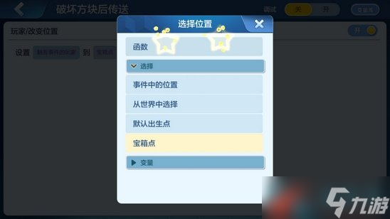 《乐高无限》触发器使用方法介绍