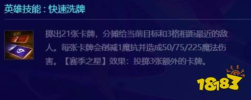 金铲铲之战S10崔斯特技能是什么 金铲铲S10卡牌大师详情