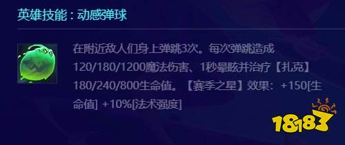 金铲铲之战S10扎克技能是什么 金铲铲S10扎卡详情介绍