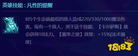 金铲铲之战S10卡尔萨斯技能是什么 金铲铲S10死歌详情介绍