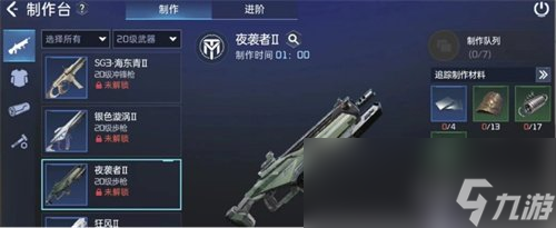 《星球重启》20级武器推荐 20级武器怎么选