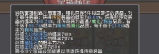 元气骑士前传磨炼石获取方法介绍