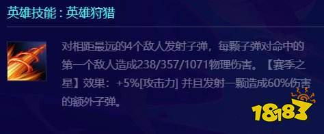 金铲铲之战S10凯特琳技能是什么 金铲铲S10女警详情介绍