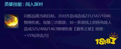 金铲铲之战S10伊泽瑞尔技能是什么 金铲铲S10EZ技能详情