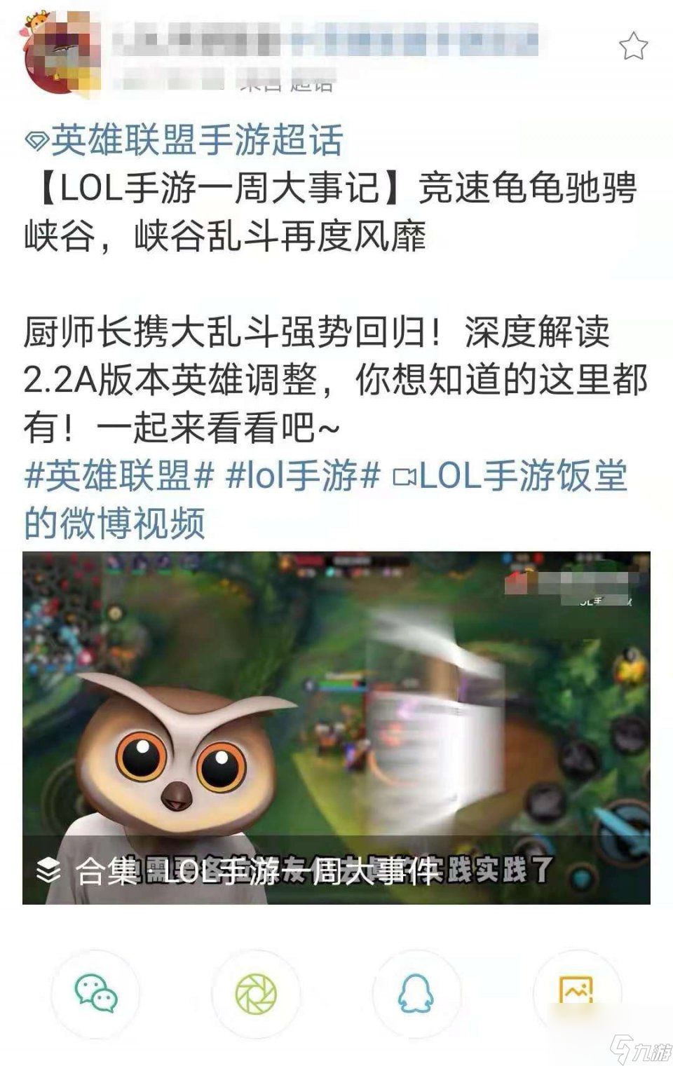 LOL手游龙龟4.22上线，新版本解读来了，玩家感觉国服越来