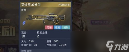 《星球重启》成长型武器怎么升级 成长武器升级方法一览