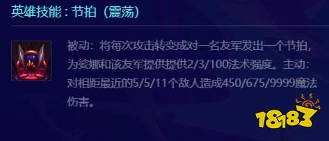 金铲铲之战S10震荡娑娜技能是什么 金铲铲S10震荡琴女详细技能