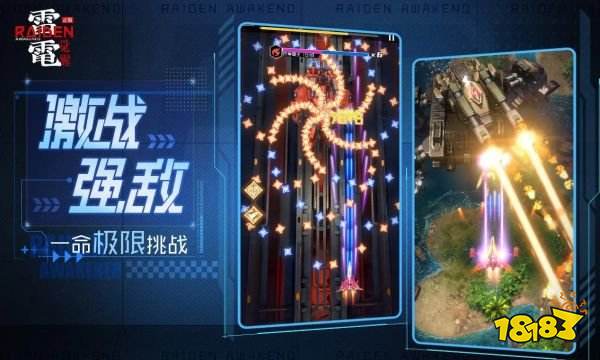 雷电觉醒战机操作技巧 雷电觉醒新手操作攻略