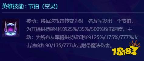 金铲铲之战S10空灵娑娜技能是什么 金铲铲S10空灵琴女详情