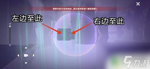 原神里面怎么区分方位 原神幽邃鸦眼攻略技巧