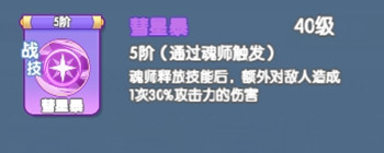 【灵魂序章】闪避流搭配推荐！平民玩家必看阵容攻略教程~！