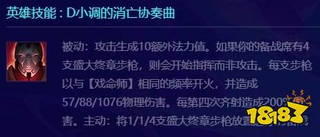 金铲铲之战S10烬技能是什么 金铲铲S10烬卡面详情