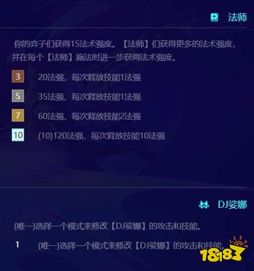 金铲铲之战S10震荡娑娜技能是什么 金铲铲S10震荡琴女详细技能